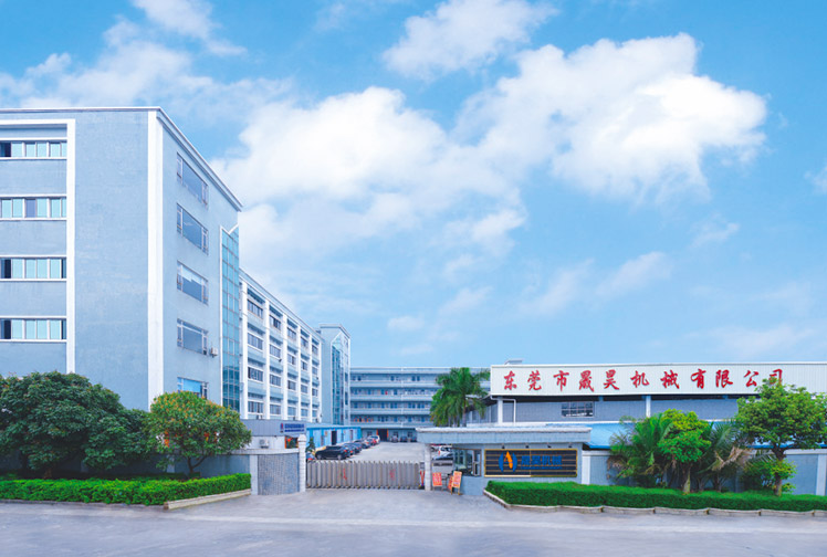 东莞市晟昊机械有限公司